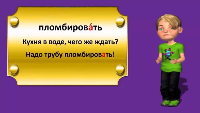 ✔️Стихи для запоминания ударений в словах Часть 10 смотреть онлайн