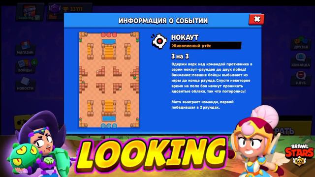 Как пройти испытание чемпионата в бравл старс!? Пики 15:0 смотреть онлайн