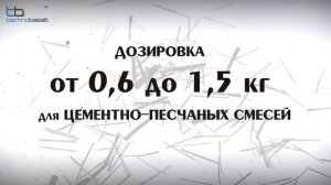 Базальтовая фибра в бетоне