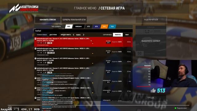3 ЧАСОВАЯ ПАРНАЯ ГОНКА С ГЕНИАЛЬНЫМ СТРАТЕГОМ из Ferrari @EgorSimRacer смотреть онлайн