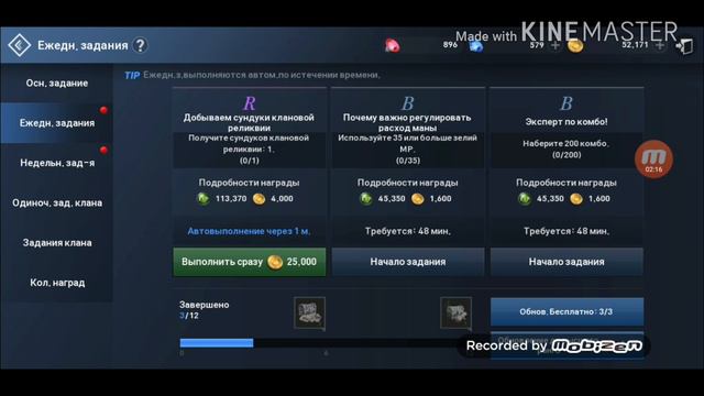 Lineage 2: Revolution - обзор и советы новичкам #1 смотреть онлайн