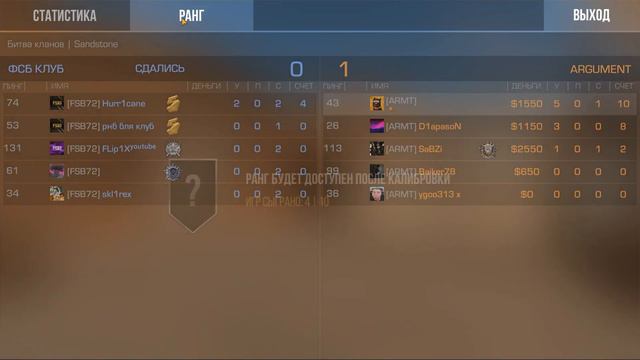 ЗАБУСТИЛИ КЛАН ПОДПИСЧИКУ/КАЛИБРОВКА НУЛЕВОГО клана В standoff 2/Как круто мы откалибруем клан? смотреть онлайн