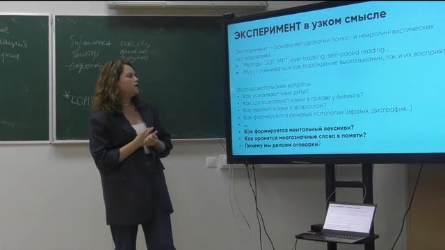 Матюхина Е. П. Введение в лингвистику. 15.09.2023. смотреть онлайн