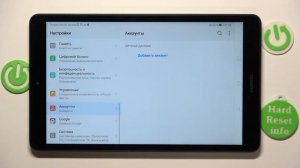 Huawei MediaPad M5 Lite | Как добавить или удалить гугл аккаунт на Huawei MediaPad M5 Lite