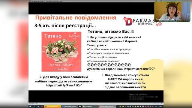 Твої перші реєстрації та дії з ними. Спікер Директор Надія Никоненко. смотреть онлайн