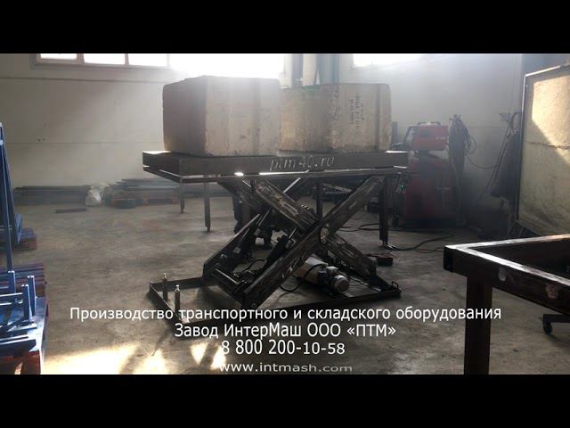 Испытания подъемного стола 2 тонны смотреть онлайн