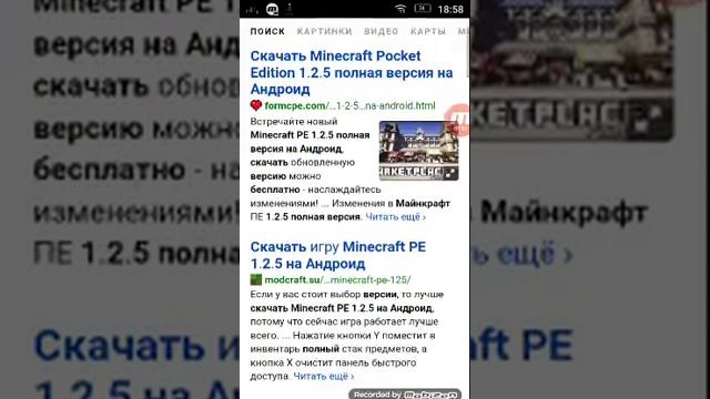 Как скачать Minecraft на Android бесплатно смотреть онлайн