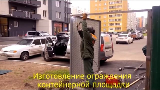 Ремонт контейнерной площадки для бытовых отходов. Дом ул. Братьев Кашириных, 164А. Тополинка. смотреть онлайн
