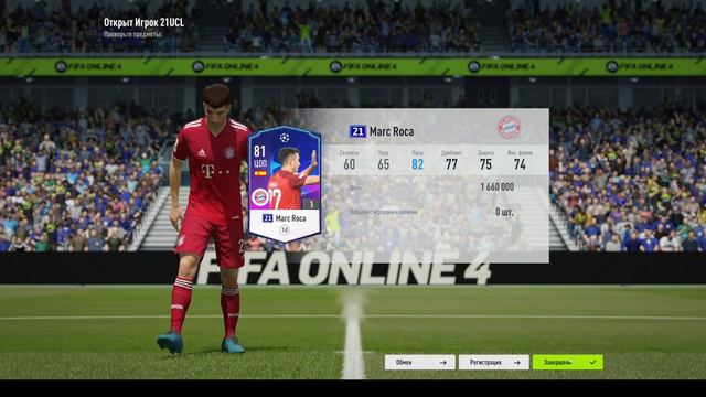 FIFA ONLINE 4 СМОТРИИИИММММ смотреть онлайн