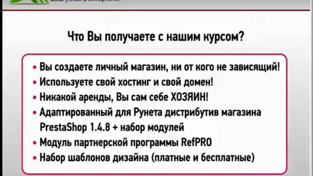 Презентация курса смотреть онлайн