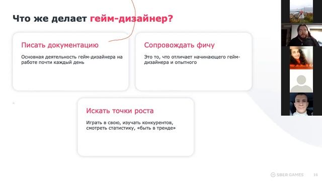 Чем занимаются гейм-дизайнерами и как с ними жить? смотреть онлайн