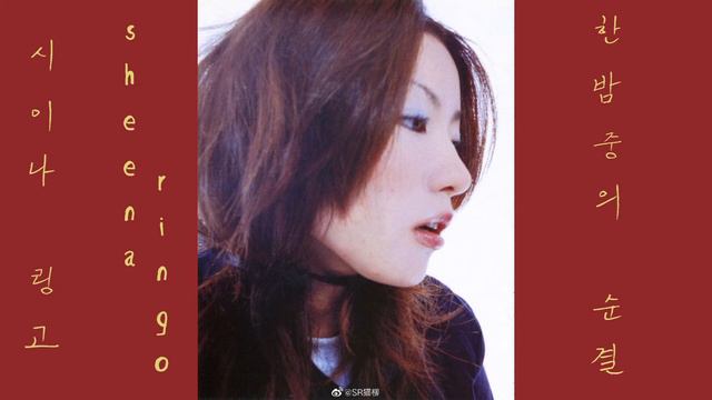 03 | 🍎A SHEENA RINGO PLAYLIST смотреть онлайн