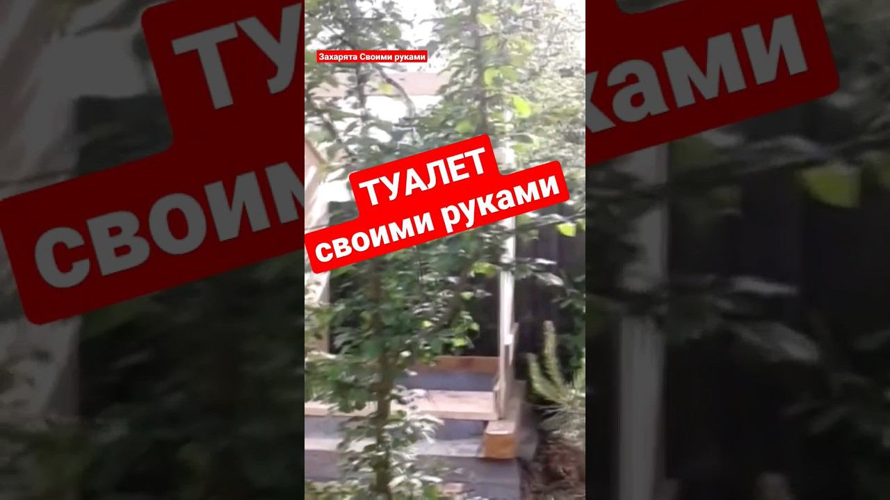 ТУАЛЕТ на скале смотреть онлайн