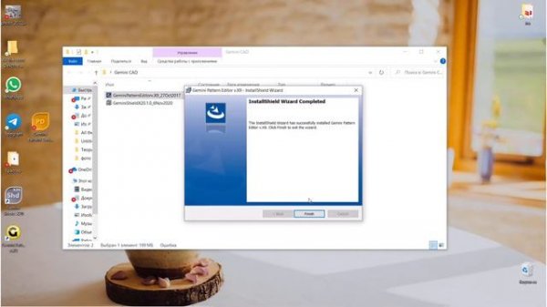Как установить демо-версию Gemini PEx9