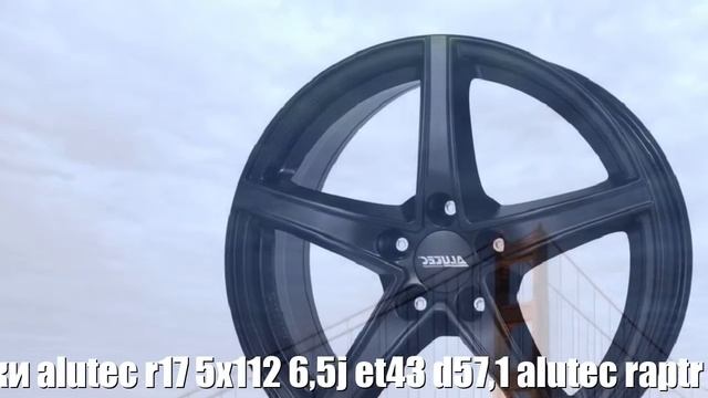 Диски Alutec R17 5x112 6,5j Et43 D57,1 Alutec Raptr Black Matt Отзывы Обзор
