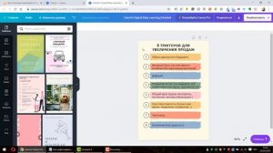 Как сделать инфографику в Canva. Идеи и примеры инфографики