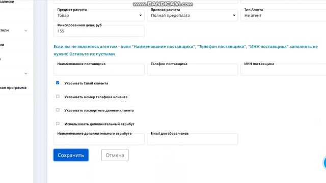 Настройка многоразовой ссылки на оплату и подключение СБП от Райфайзен банк смотреть онлайн