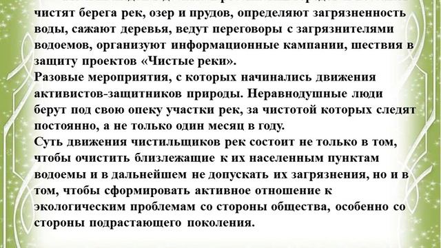 май экол календарь смотреть онлайн