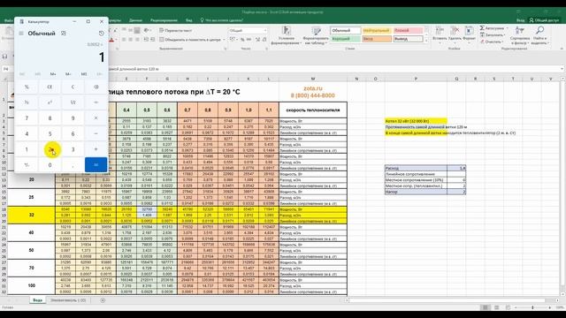 Как легко подобрать насос для отопления + подбор диаметра труб +таблица подбора смотреть онлайн
