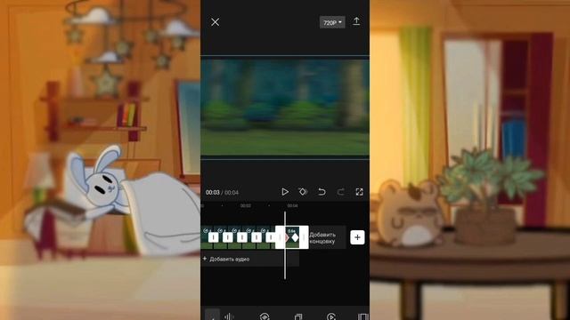 как сделать движущиеся фон в кап Кут (??)