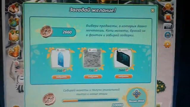 Праздник весны! Получаем окно чёрная роза!😄