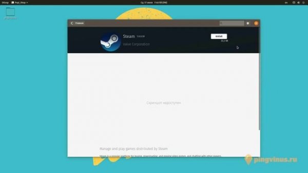 Дистрибутив Pop!_OS. Клон Ubuntu или _?