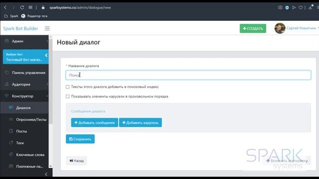 ? Функция Поиска товаров по ? Чат-боту смотреть онлайн