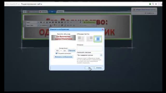 Создание одностраничника Урок 2 смотреть онлайн