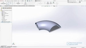Видеоуроки SolidWorks. Развертывание поверхности