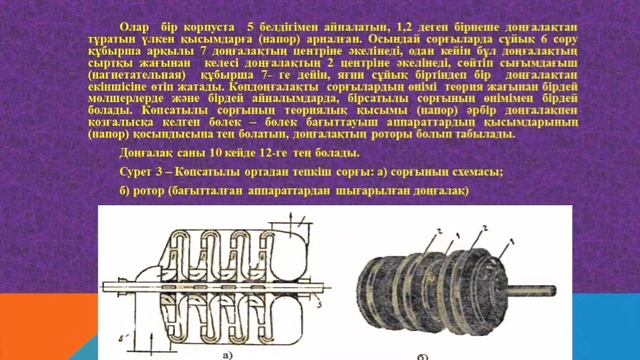 Ортадан тепкіш сорғылар смотреть онлайн