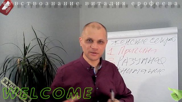 Секрет твоего успеха в жизни кроется в соблазне...женщины. Психология отношений. Философия жизни. смотреть онлайн