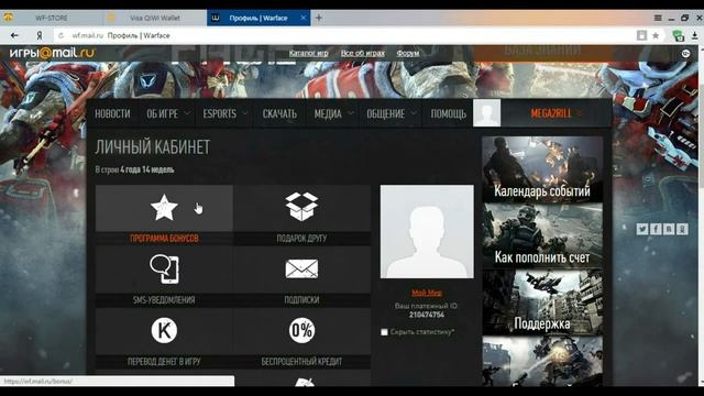 Warface: Проверка магазина аккаунтов #17 смотреть онлайн