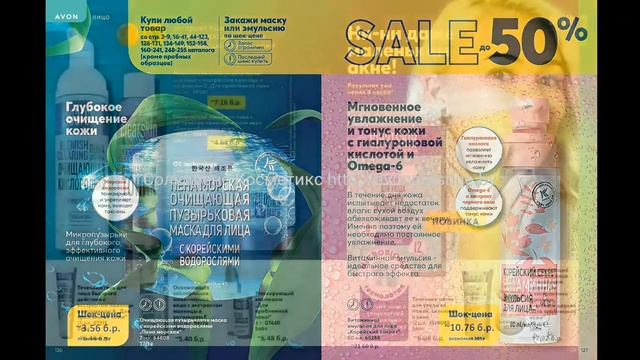 Каталог Avon 13/2020 Беларусь. Смотреть онлайн. смотреть онлайн