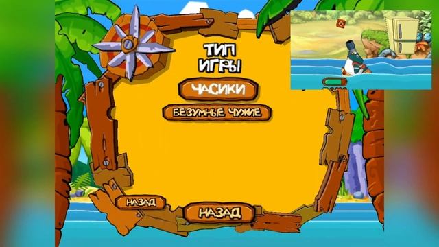 Что такое Worms Blast и FlatOut 2 смотреть онлайн