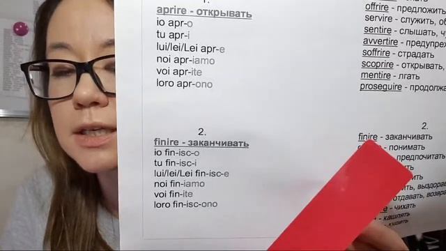 Урок 6, Итальянский язык, Глаголы - ire смотреть онлайн