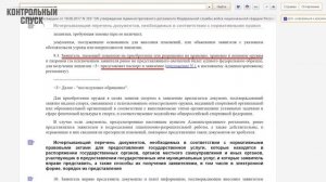 Как получить вторую лицензию на оружие. Блиц-ответ #1