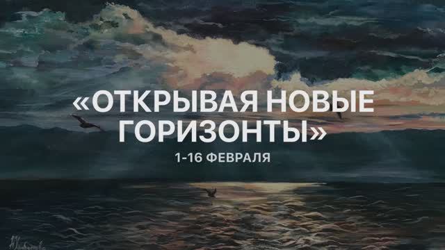 2019_02 ВЫСТАВКА КОРОТКАЯ ПРЕЗЕНТАЦИЯ