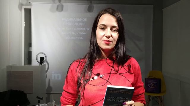 #обучениерадикальноепрощение. Обучение коучей Радикального Прощения. Отзыв Елены Твердохлеб смотреть онлайн