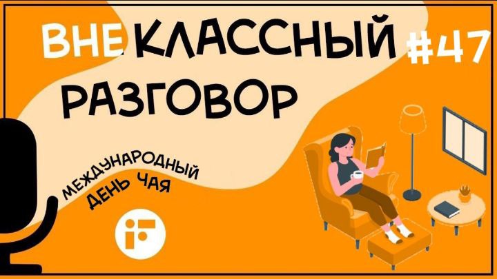 Почаёвничаем?