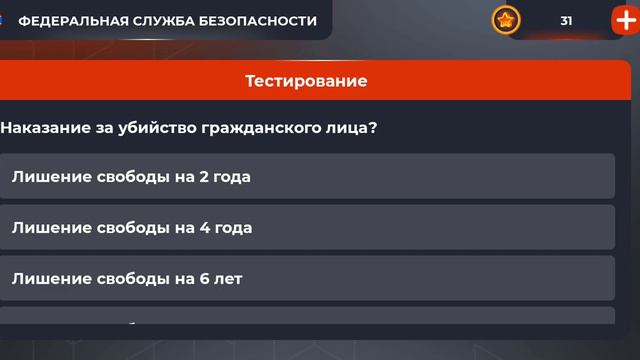 ответы в тестировании в ФСБ в блек раша  #блекраша