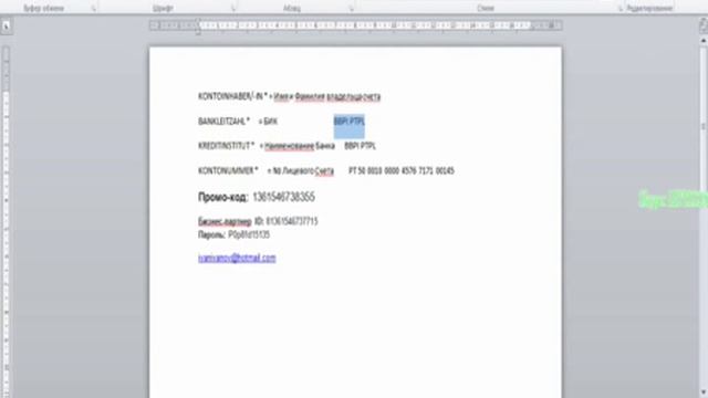Правильная пошаговая рeгистрация в проекте LABBYON.tv смотреть онлайн