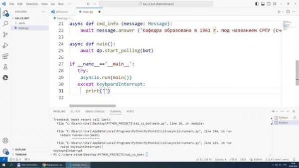 Разработка telegram бота на python в vscode c помощью aiogram (telegram bot aiogram python)