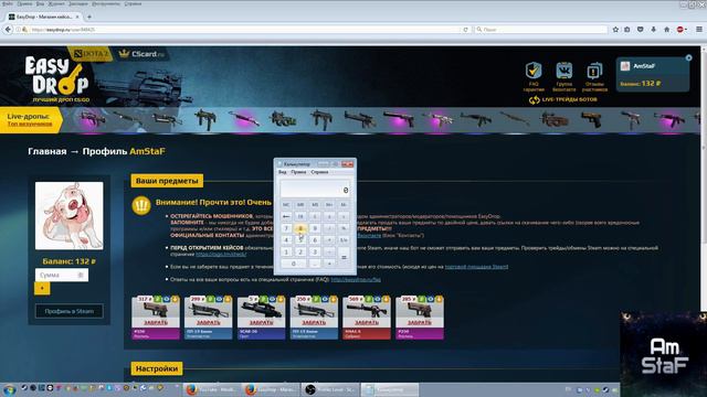 EasyDrop !!! А нож был так рядом!!! но все равно я в плюсе!!! смотреть онлайн