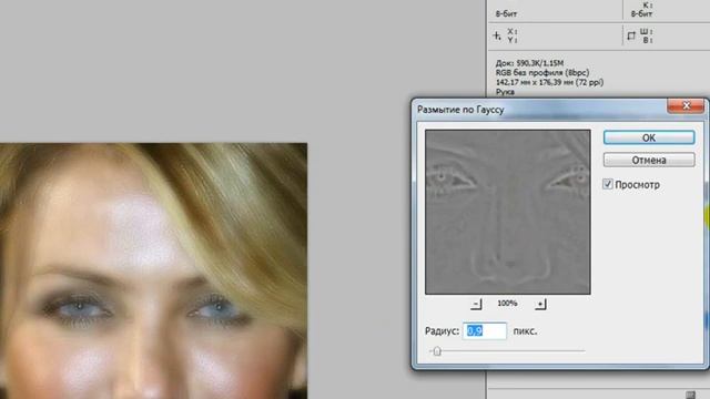 Как сделать гладкую кожу в фотошопе смотреть онлайн