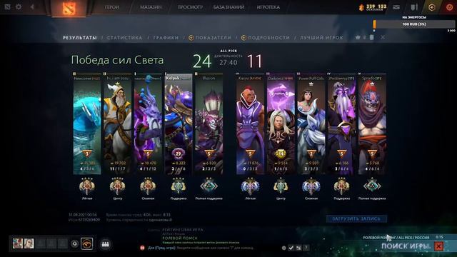 DotA 2 / рейтинг / саппорт 4-5 / музончик на фончик / дота 2 стрим / 4:20 :D потерян смотреть онлайн
