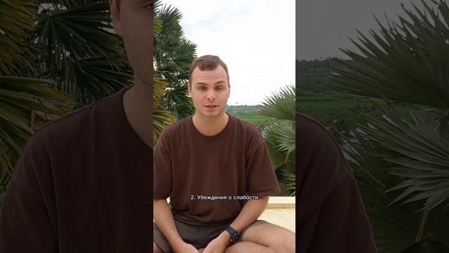 Боюсь показать людям свою слабость. Что с этим делать? смотреть онлайн