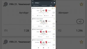 СТРАТЕГИЯ НА FIFA| ЛУТШАЯ СТРАТЕГИЯ НА FIFA🧐 99% ПРОХОДИМОСТИ