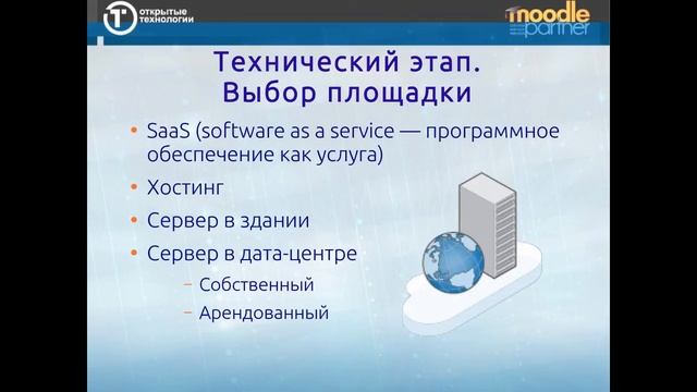6. "Внедрение Moodle в образовательном учреждении" смотреть онлайн