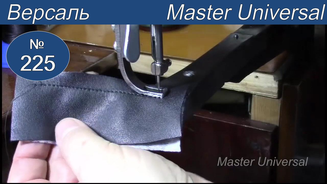 Как настроить машину Версаль на тонкие материалы. Возможности и неисправности. Видео №225.