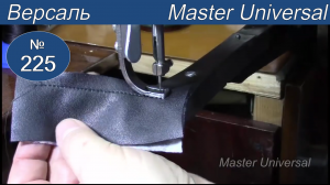 Как настроить машину Версаль на тонкие материалы. Возможности и неисправности. Видео №225.